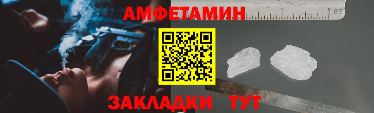 Обь  Amphetamine 97%  Вход с VPN 
