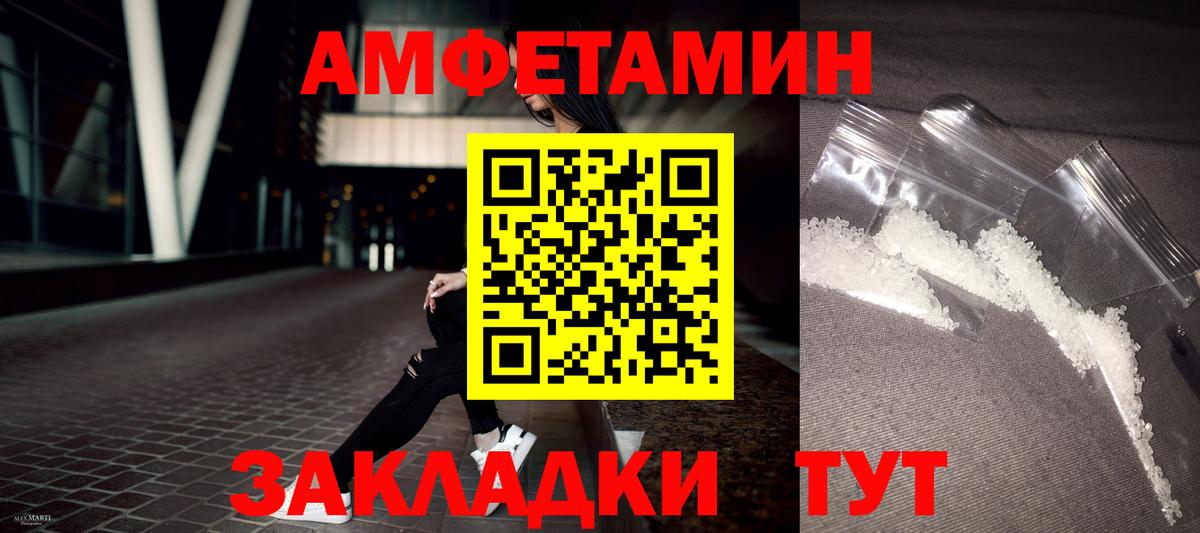 Амфетамин Розовый Обь