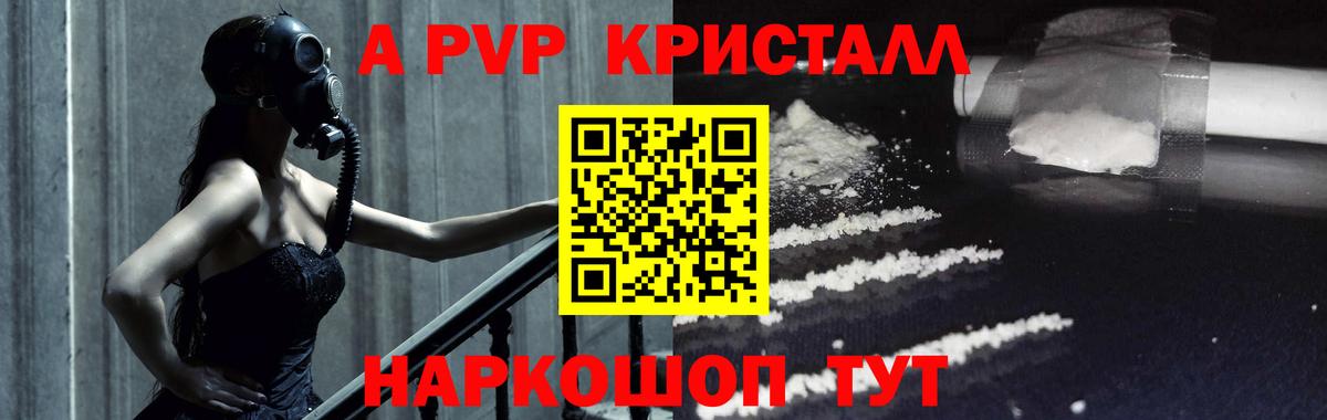 A-PVP СК Обь