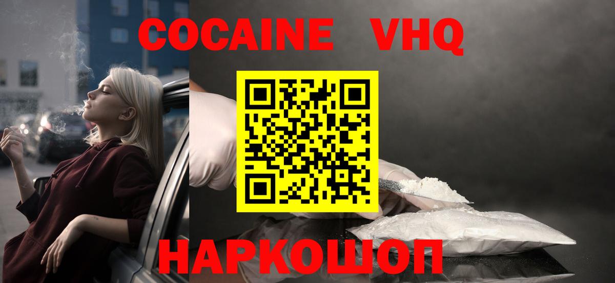 COCAIN FishScale  Вход с VPN  Обь  COCAIN  COCAIN 98% 