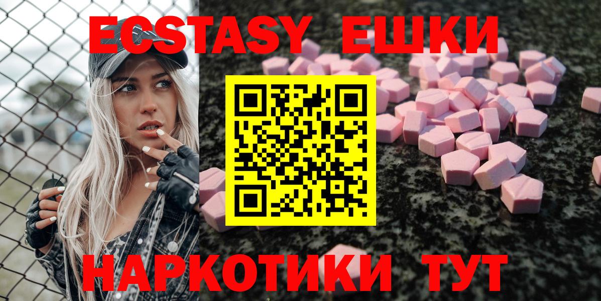 Ecstasy таблы  ЭКСТАЗИ Philipp Plein  МЕГА ONION  ЭКСТАЗИ  Вход с VPN  Обь 