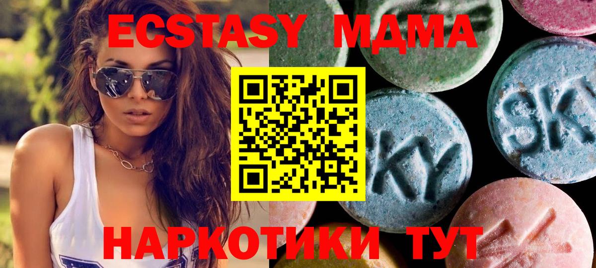 ЭКСТАЗИ 300 mg Обь