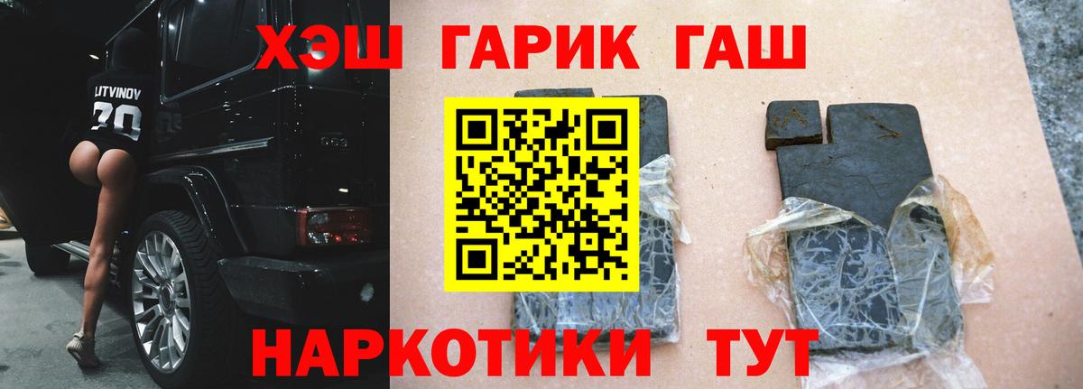 ГАШ  где купить наркоту  Вход с VPN  Обь  ГАШИШ убойный  ГАШИШ ice o lator 
