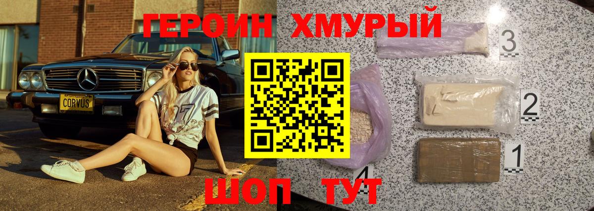 Обь  Героин белый  Вход с VPN 
