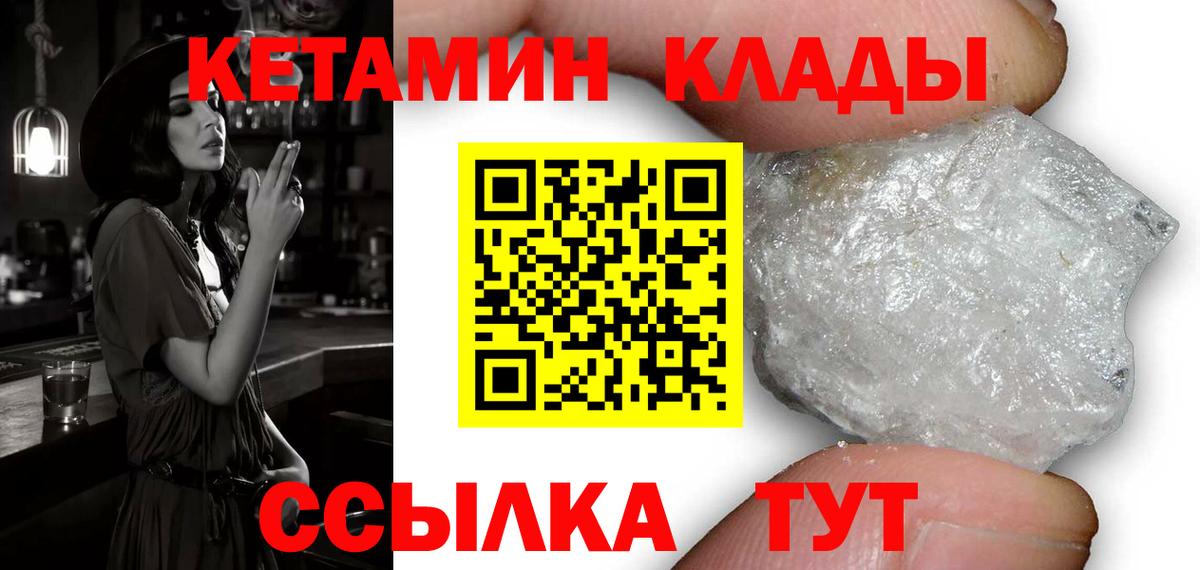 Обь  Кетамин ketamine  Вход с VPN 