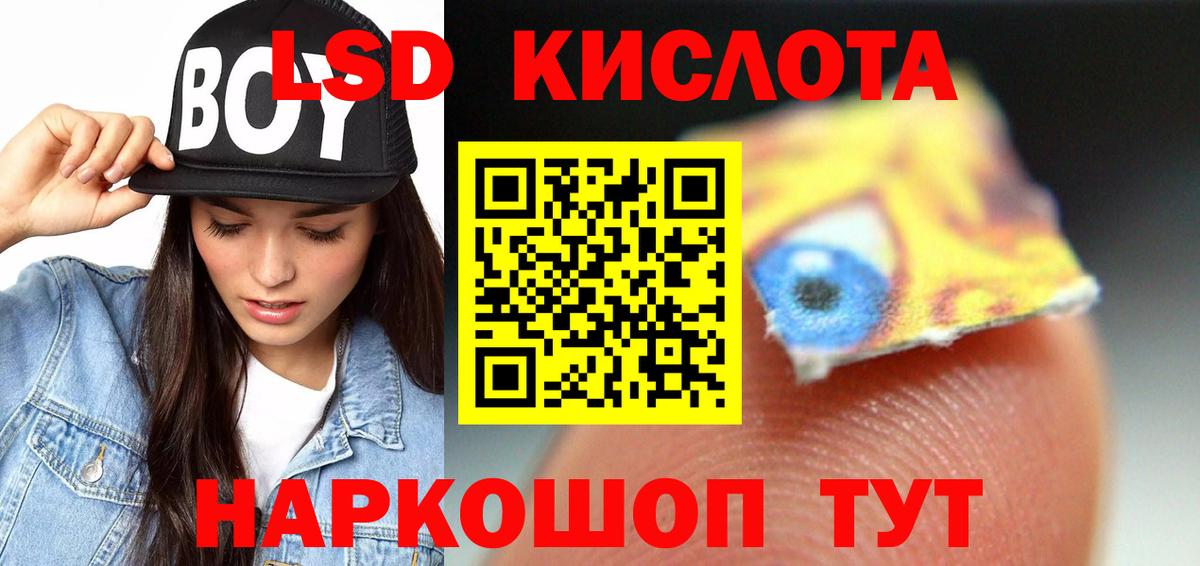 LSD-25 экстази ecstasy Обь