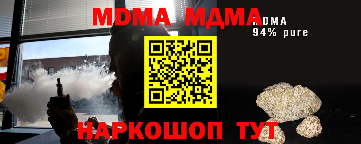 MDMA VHQ  MDMA Molly  MDMA  Обь  Вход с VPN 