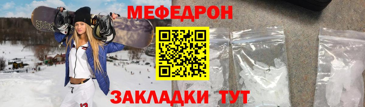 МЕФ  Меф  Вход с VPN  цены наркотик  Меф мяу мяу  Обь 