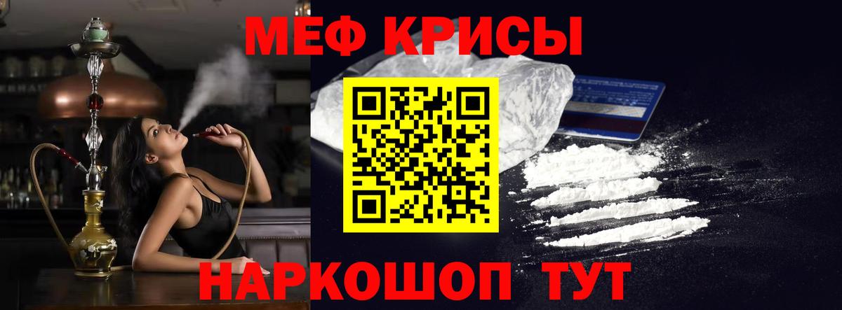 Мефедрон Обь