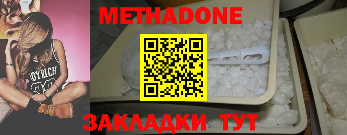МЕТАДОН мёд Обь