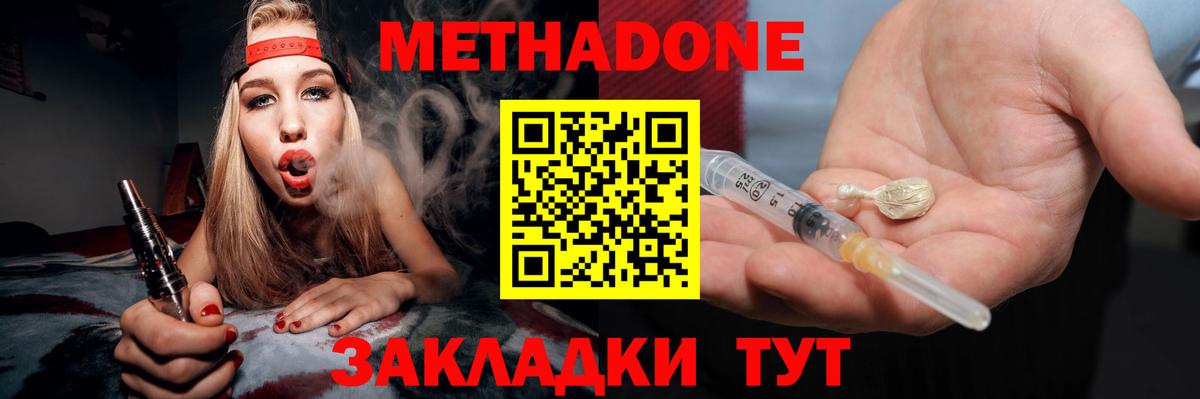 Обь  гидра маркетплейс  Вход с VPN  Метадон кристалл  МЕТАДОН VHQ 