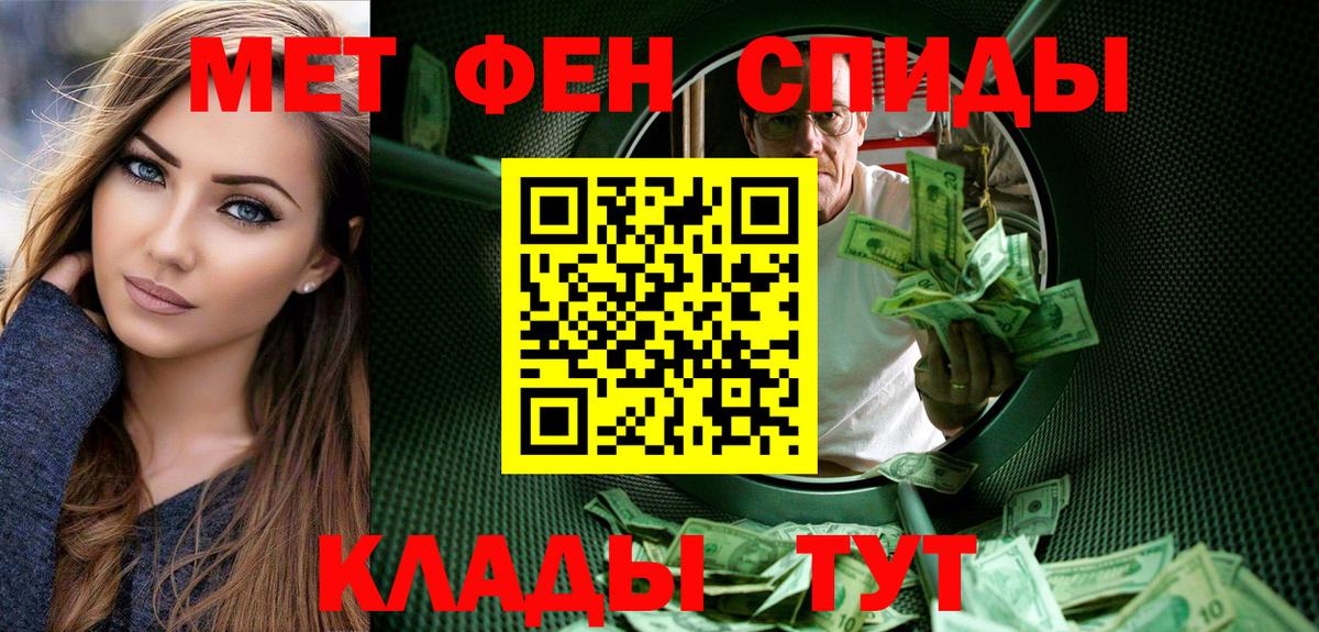 МЕТАМФЕТАМИН кристалл  Вход с VPN  МЕТАМФЕТАМИН кристалл  Обь 