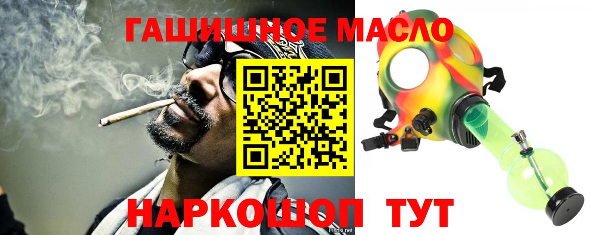 Дистиллят ТГК гашишное масло Обь