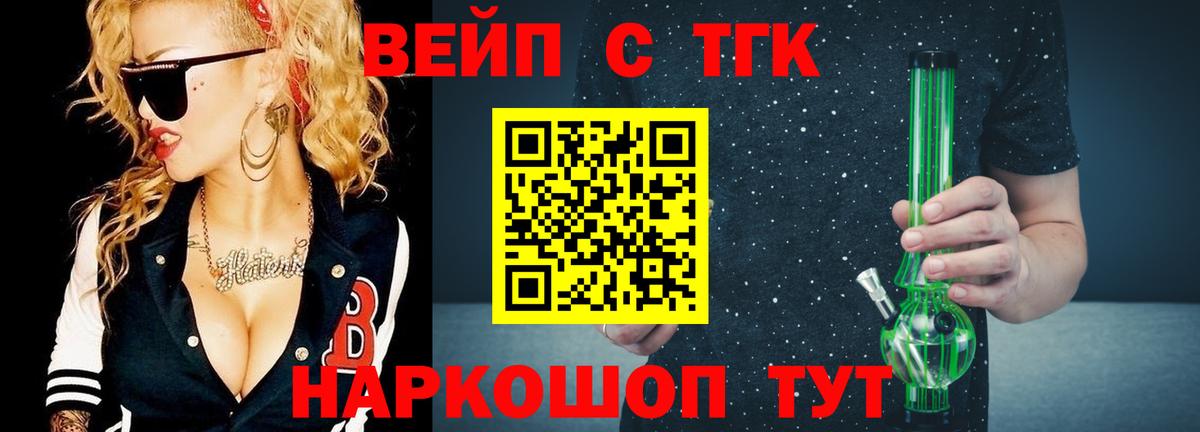 Обь  ТГК концентрат  ТГК Wax  купить закладку  Вход с VPN 