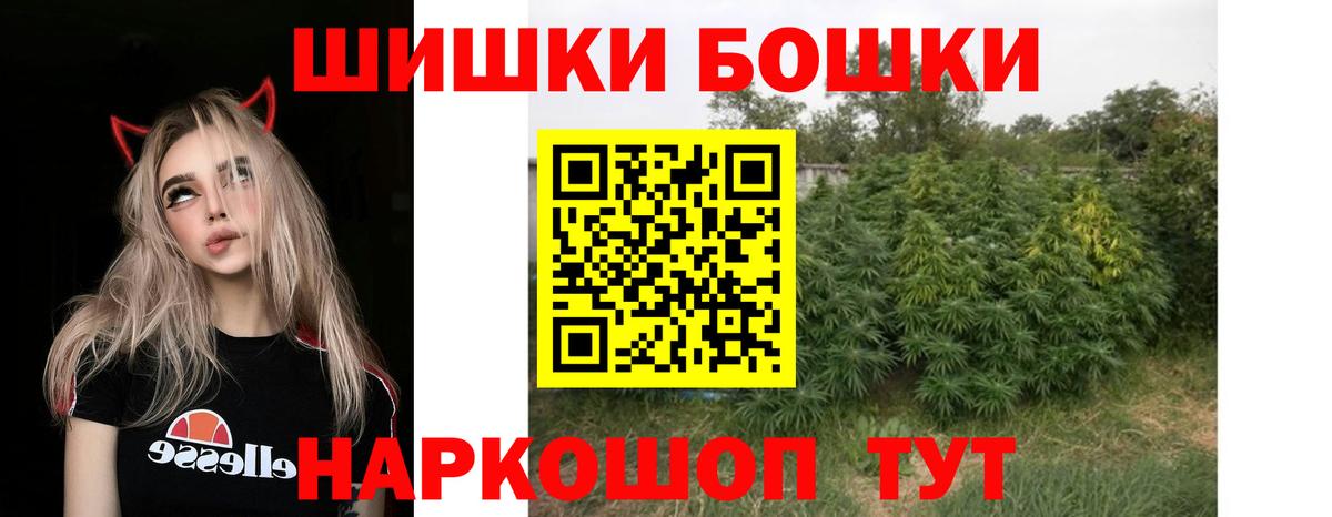 Конопля AK-47  Бошки Шишки VHQ  Бошки марихуана VHQ  Вход с VPN  Конопля Bruce Banner  Обь 